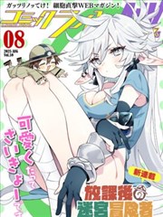 先锋在线资源漫画墨色江湖封面