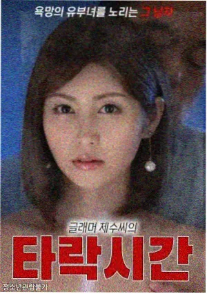先锋在线资源剧集回声诊所封面